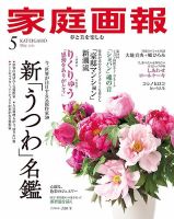 ミセス 1月号 (発売日2011年12月07日) | 雑誌/定期購読の予約はFujisan