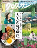 NHK 趣味の園芸 2024年11月号 (発売日2024年10月21日) | 雑誌/定期購読