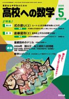 中学への算数｜特典つき定期購読 - 雑誌のFujisan