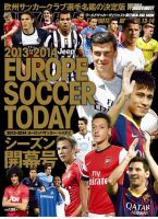 EUROPE SOCCER TODAY｜定期購読 - 雑誌のFujisan