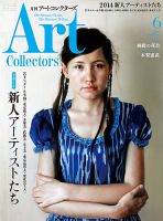 Artcollectors（アートコレクターズ）のバックナンバー (10ページ目 15