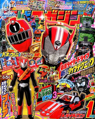 テレビマガジン 2015年1月号 (発売日2014年11月29日) | 雑誌/定期購読