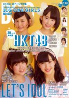 田島芽瑠 の雑誌情報｜雑誌のFujisan