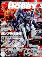 電撃HOBBY MAGAZINE (ホビーマガジン)｜定期購読 - 雑誌のFujisan