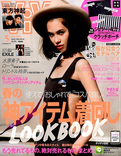 ViVi(ヴィヴィ） 2015年5月号 (発売日2015年03月23日) | 雑誌/定期購読