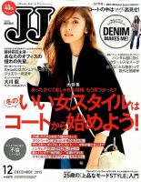 藤井萩花 の雑誌情報｜雑誌のFujisan