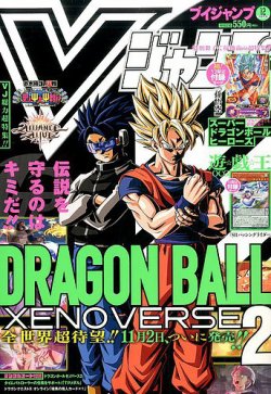 Vジャンプ 2016年12月号 (発売日2016年10月21日) | 雑誌/定期購読の