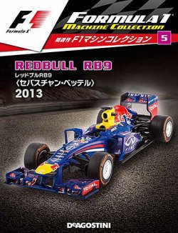 隔週刊 F1マシンコレクション 第5号 (発売日2017年03月07日) | 雑誌