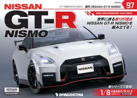 週刊 NISSAN GT-R NISMO｜定期購読 - 雑誌のFujisan