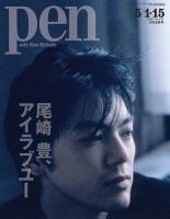 尾崎豊 の雑誌情報｜雑誌のFujisan