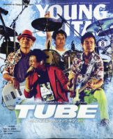tube の雑誌情報｜雑誌のFujisan