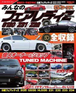 雑誌/定期購読の予約はFujisan 雑誌内検索：【”z“_】 がG-WORKS