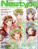 五等分の花嫁 表紙｜雑誌のFujisan