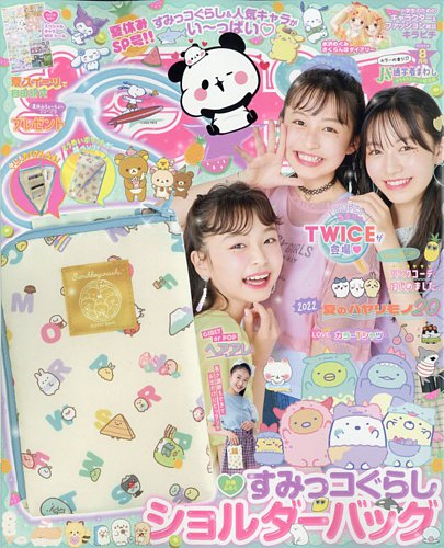 キラピチ 2022年8月号 (発売日2022年07月14日) | 雑誌/電子書籍/定期