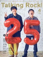 岩沢厚治 の雑誌情報｜雑誌のFujisan