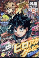 最強ジャンプ 2022年12月号 (発売日2022年11月02日) | 雑誌/定期購読の