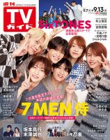 7men侍 表紙｜雑誌のFujisan