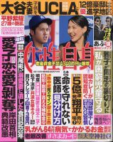 柴田恭兵 の雑誌情報｜雑誌のFujisan