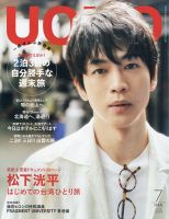 松下洸平 表紙｜雑誌のFujisan