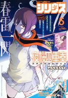 夜桜四重奏 表紙｜雑誌のFujisan