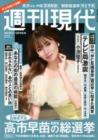 深田恭子 表紙｜雑誌のFujisan