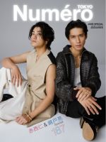 錦戸亮 表紙｜雑誌のFujisan