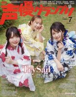trysail の雑誌情報｜雑誌のFujisan