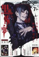 月刊 G ファンタジー 2025年7月号 (発売日2025年06月18日) | 雑誌/定期