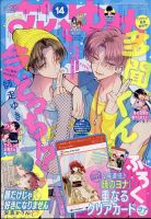 花とゆめ 2025年7/5号 (発売日2025年06月20日) | 雑誌/定期購読の予約