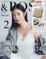 megumi 表紙｜雑誌のFujisan