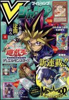 遊戯王 表紙｜雑誌のFujisan