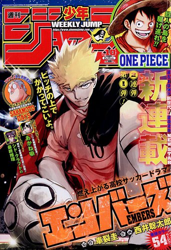 週刊少年ジャンプ 2025年2/17号 (発売日2025年02月03日) | 雑誌/定期
