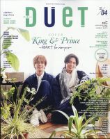 Duet（デュエット） 2025年4月号 (発売日2025年03月07日) | 雑誌/定期