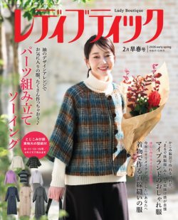 レディブティック｜定期購読で送料無料 - 雑誌のFujisan