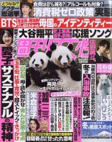 米倉涼子 の雑誌情報｜雑誌のFujisan