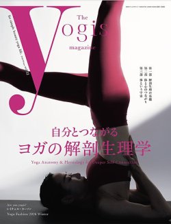 The yogis magazine（ザ・ヨギス・マガジン）｜定期購読15%OFF
