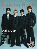 末澤誠也 表紙｜雑誌のFujisan