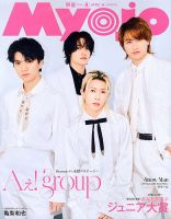 末澤誠也 表紙｜雑誌のFujisan