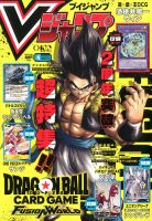 Vジャンプの最新号【2026年4月号 (発売日2026年02月20日)】| 雑誌/定期