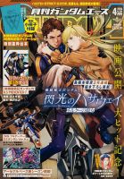 機動戦士ガンダム閃光のハサウェイキルケーの魔女 の雑誌情報｜雑誌の