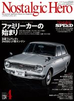 Nostalgic Hero（ノスタルジック・ヒーロー）の最新号【2026年4月号