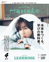 阿部亮平 の雑誌情報｜雑誌のFujisan