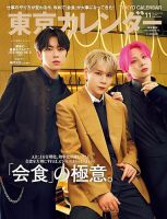 川尻蓮 表紙｜雑誌のFujisan