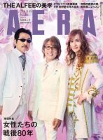 坂崎幸之助 の雑誌情報｜雑誌のFujisan