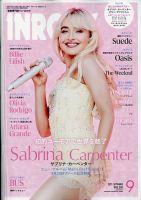 サブリナ・カーペンター の雑誌情報｜雑誌のFujisan