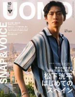 松下洸平 の雑誌情報｜雑誌のFujisan