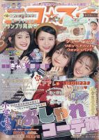 ニコプチのバックナンバー | 雑誌/定期購読の予約はFujisan