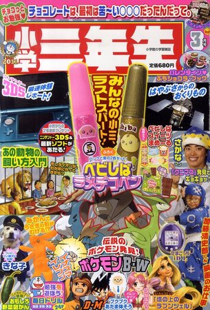 ミュウ 小学館2005年8月号 PROMO 676107_l.jpg