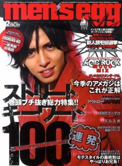 men's egg(メンズエッグ） 2月号 (発売日2011年01月14日) | 雑誌/定期
