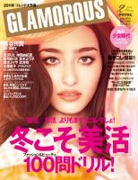 GLAMOROUS（グラマラス）のバックナンバー (3ページ目 15件表示